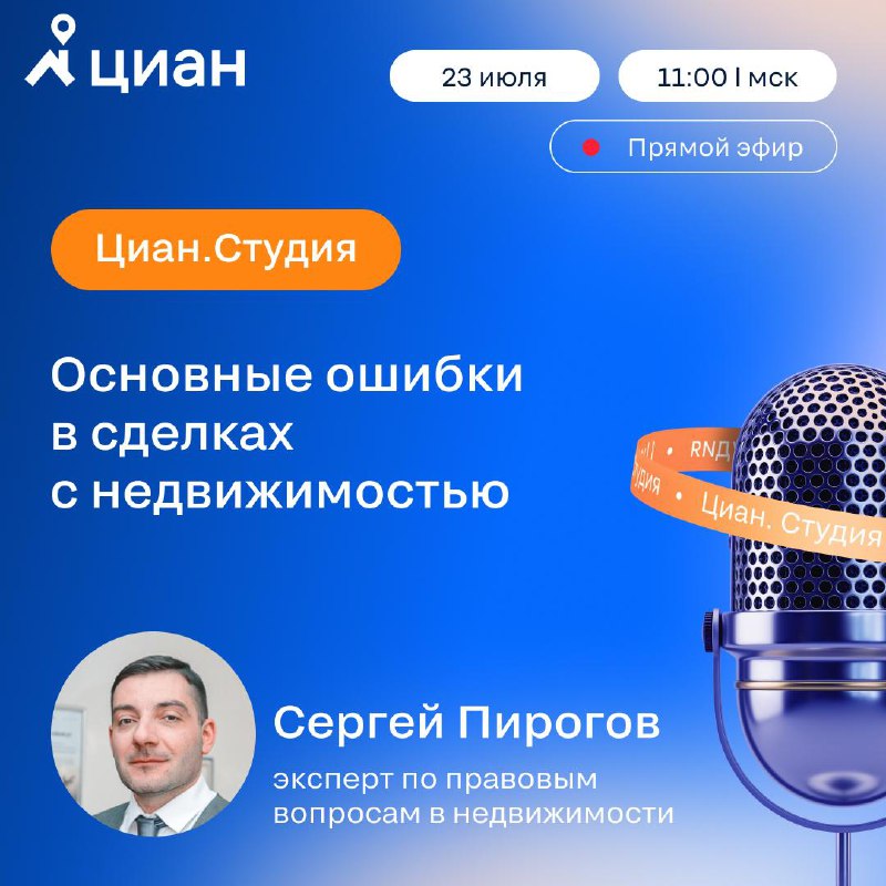 Как избежать ошибок при сделках с недвижимостью: советы эксперта
