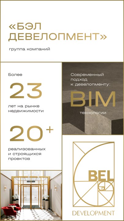 Элитная недвижимость в ведущих российских городах от опытного застройщика