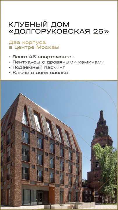 Элитная недвижимость в ведущих российских городах от опытного застройщика