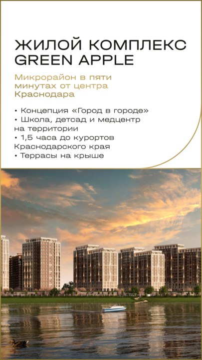 Элитная недвижимость в ведущих российских городах от опытного застройщика
