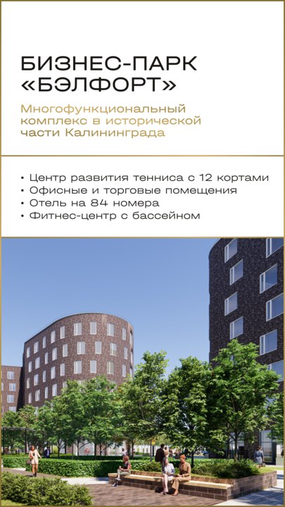Элитная недвижимость в ведущих российских городах от опытного застройщика