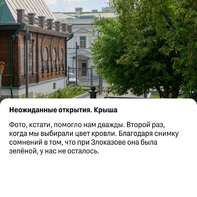 Восстановление исторического особняка Злоказова в Екатеринбурге