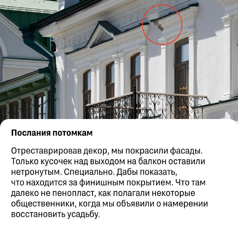 Восстановление исторического особняка Злоказова в Екатеринбурге