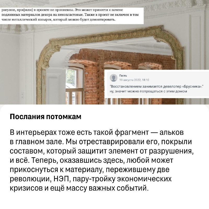 Восстановление исторического особняка Злоказова в Екатеринбурге