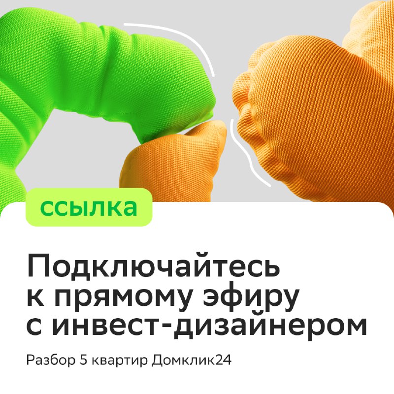 Инструкция по участию в онлайн-эфире: как подключиться и подготовиться