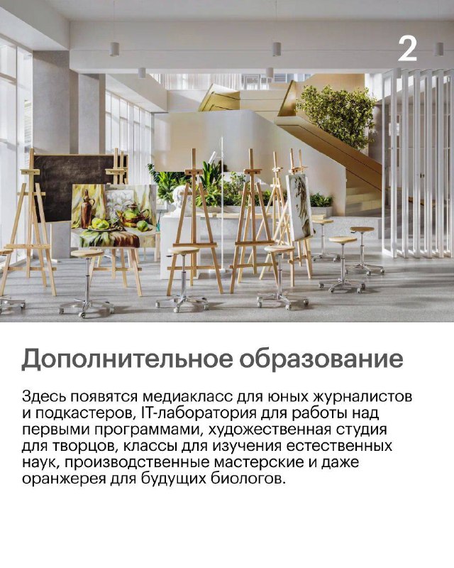 В 2026 году в «Матвеевском парке» откроется инновационная школа нового формата