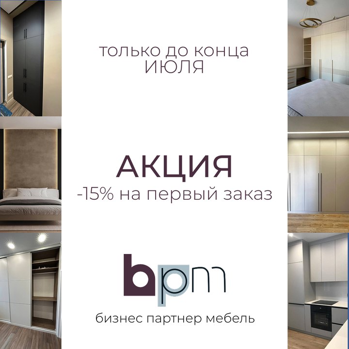 Акции и выгодные условия при заказе кухонь у производителя мебели