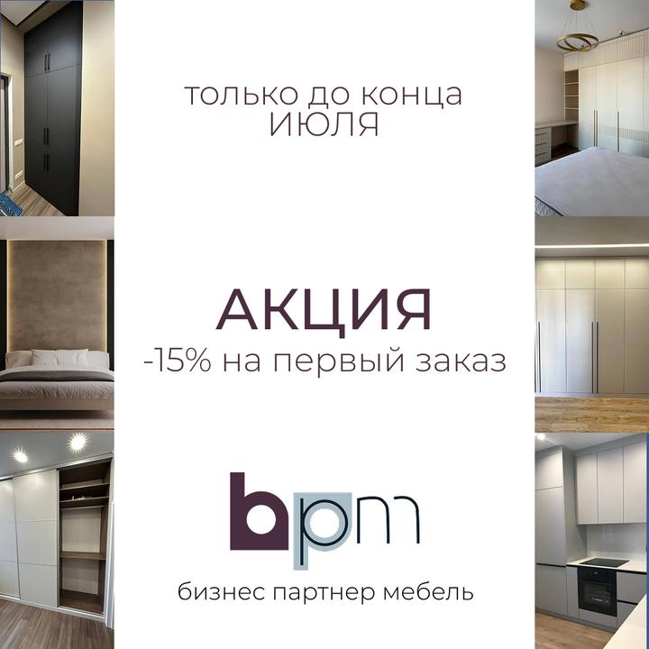 Акции на изготовление кухни: выгодные условия и быстрая реализация