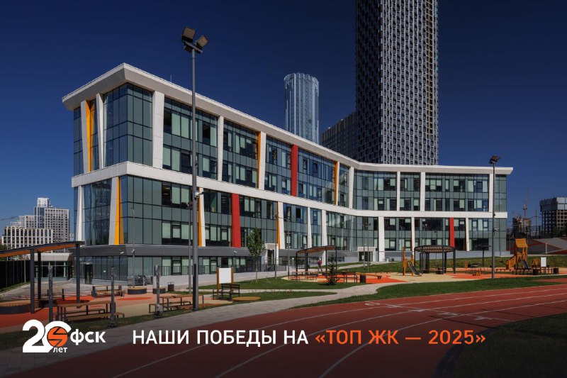 Победные награды и признание в сфере жилой застройки Победные награды и признание в сфере жилой застройки