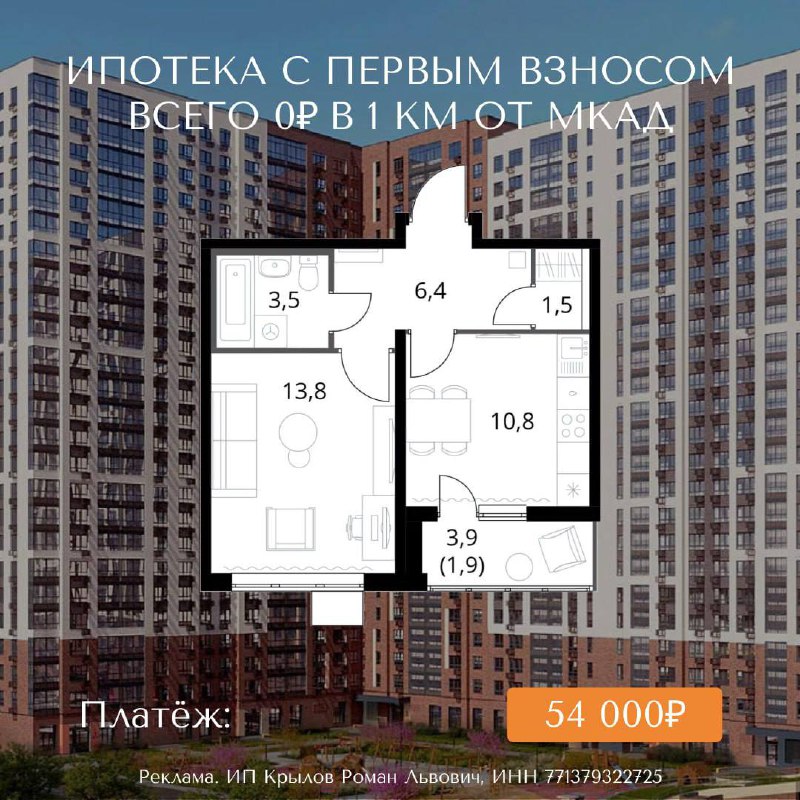 Возможности приобретения квартир без первоначального взноса в Москве