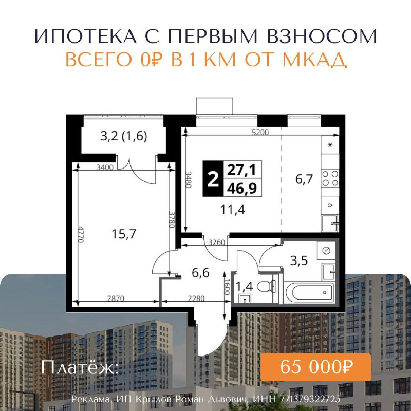 Возможности приобретения квартир без первоначального взноса в Москве