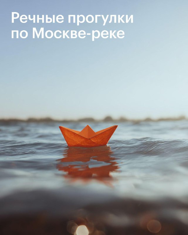 Речные маршруты поблизости от жилых комплексов ПИК: идеальное решение для летних прогулок
