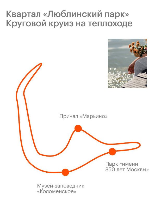 Речные маршруты поблизости от жилых комплексов ПИК: идеальное решение для летних прогулок
