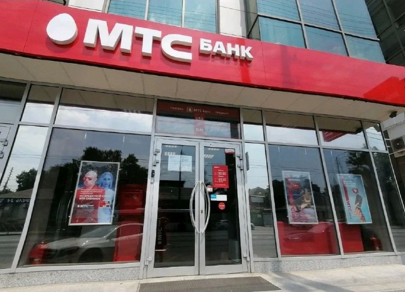 МТС Банк снижает ставки по ипотеке с 2025 года: новые условия и льготные программы