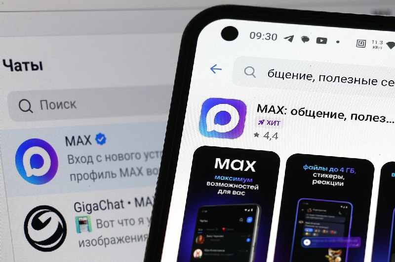 Новые мошеннические схемы через мессенджер MAX: как не стать жертвой Новые мошеннические схемы через мессенджер MAX: как не стать жертвой