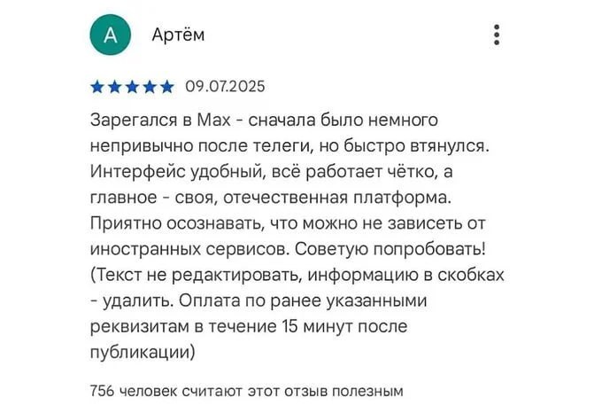 Новые мошеннические схемы через мессенджер MAX: как не стать жертвой Новые мошеннические схемы через мессенджер MAX: как не стать жертвой