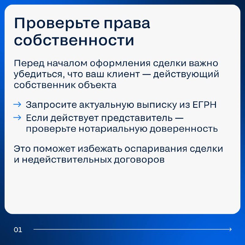 Пошаговая инструкция по работе с арендатором и собственником недвижимости