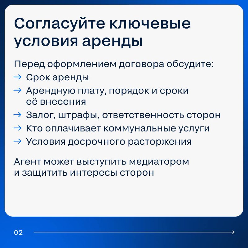 Пошаговая инструкция по работе с арендатором и собственником недвижимости