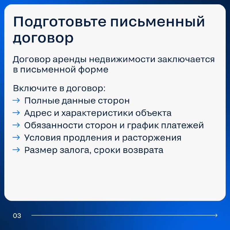 Пошаговая инструкция по работе с арендатором и собственником недвижимости