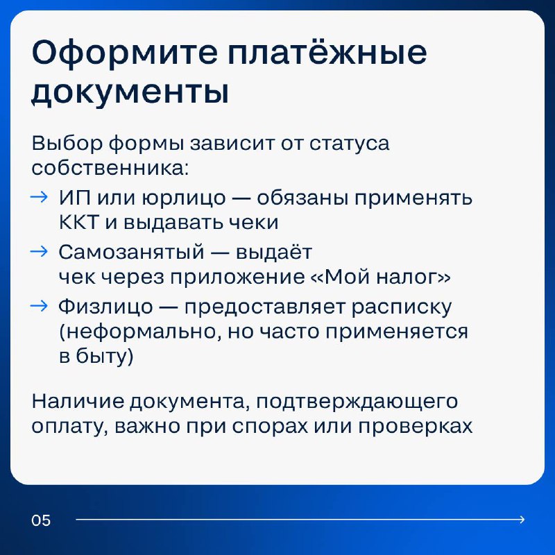Пошаговая инструкция по работе с арендатором и собственником недвижимости