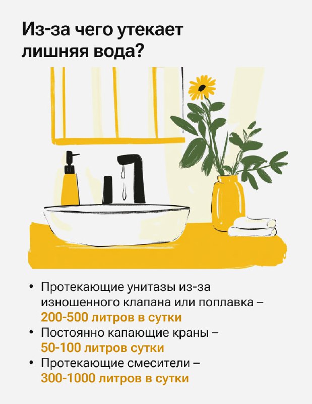 Экономия ресурсов: основные причины роста коммунальных счетов и советы по их снижению
