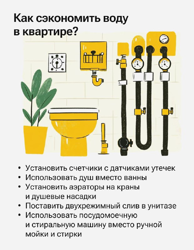 Экономия ресурсов: основные причины роста коммунальных счетов и советы по их снижению