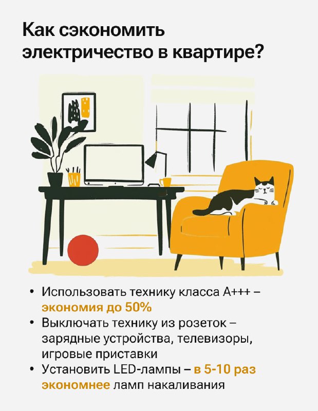 Экономия ресурсов: основные причины роста коммунальных счетов и советы по их снижению