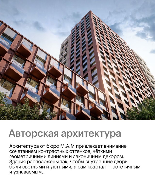 Новые квартиры с панорамными видами и продуманными планировками в Москве