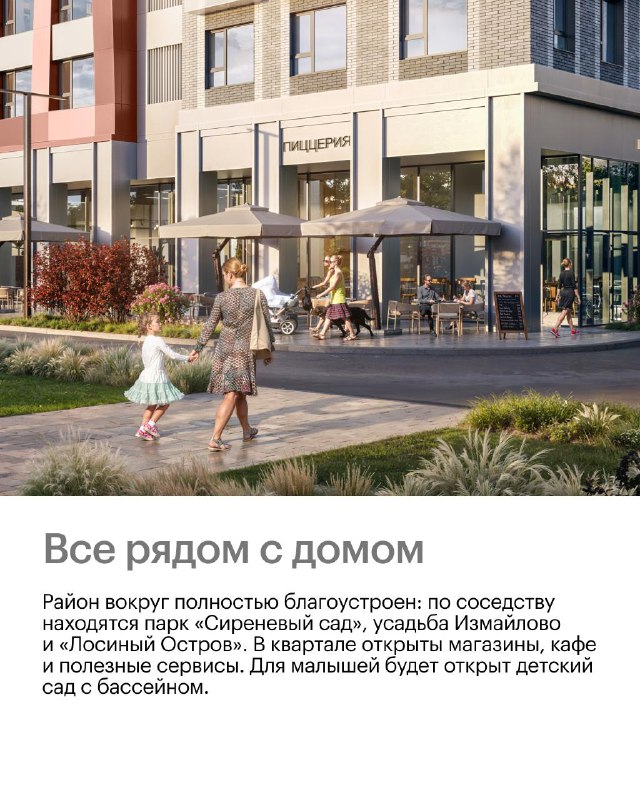 Новые квартиры с панорамными видами и продуманными планировками в Москве
