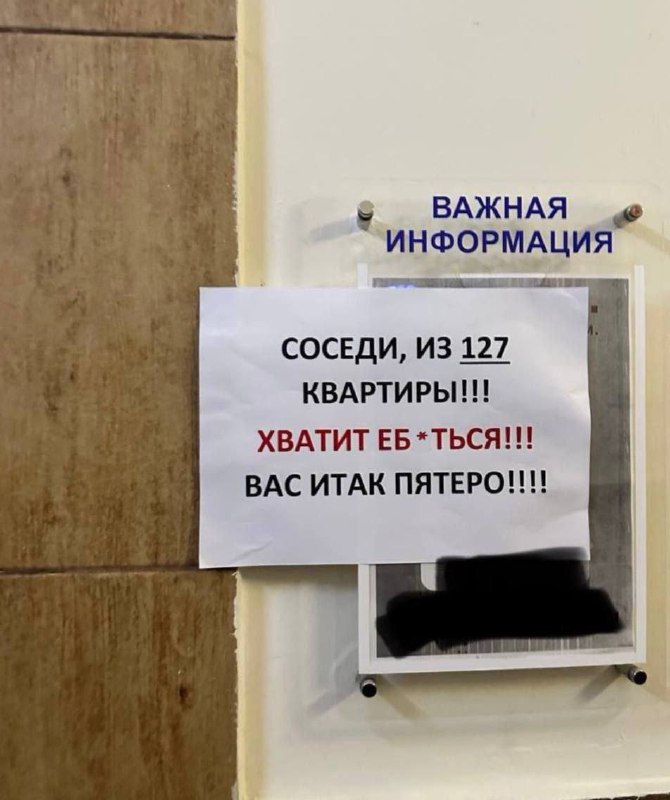 Ответственность за нарушение тишины: штрафы за громкий секс в многоквартирных домах Ответственность за нарушение тишины: штрафы за громкий секс в многоквартирных домах