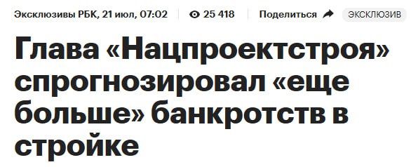 Прогнозы и меры поддержки в сфере инфраструктурного строительства