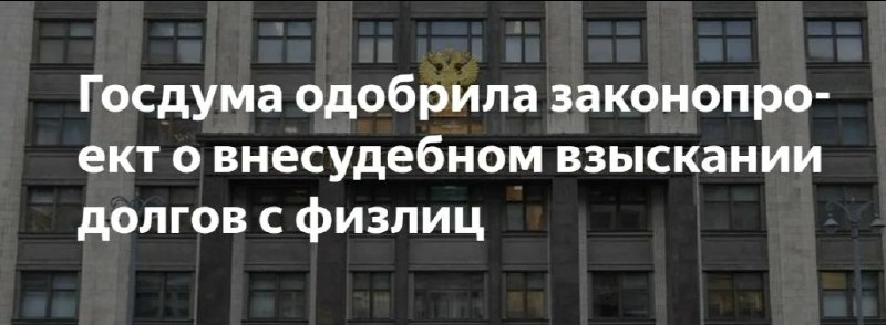 Новые правила взыскания налоговых долгов с физических лиц с 2025 года