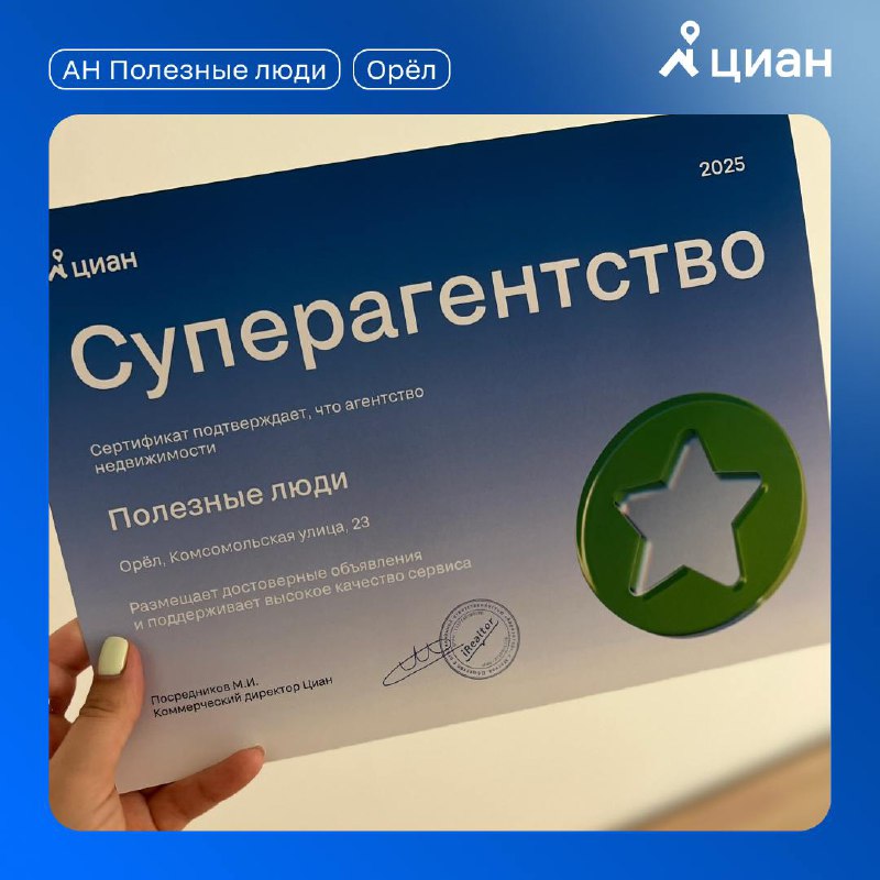Стартует конкурс для агентств недвижимости: как принять участие и выиграть призы
