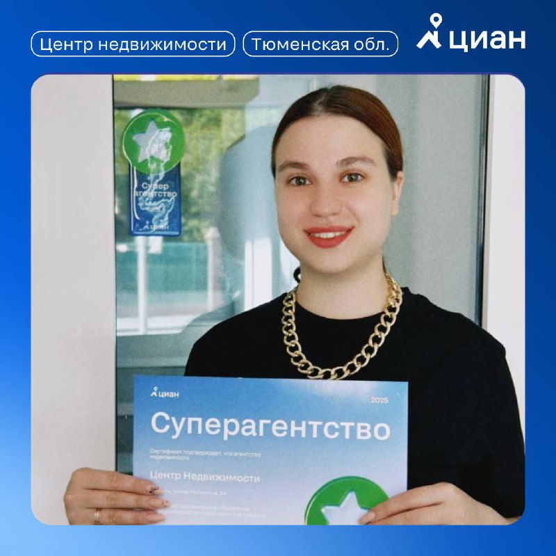 Стартует конкурс для агентств недвижимости: как принять участие и выиграть призы
