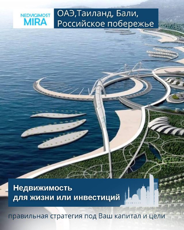 Куда выгодно инвестировать в недвижимость с минимальными рисками