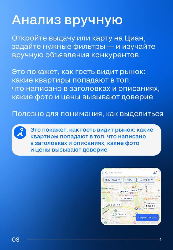Лучшие инструменты для анализа рынка посуточной аренды