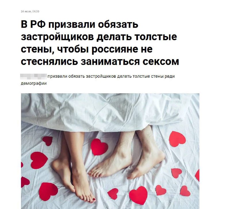 Шутливые рекомендации для застройщиков: как создать комфортные условия для интимной жизни жильцов