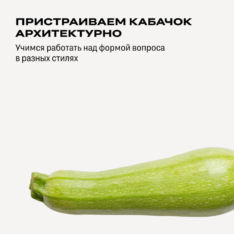 Искусство легкого начала и развития разговоров в лифте
