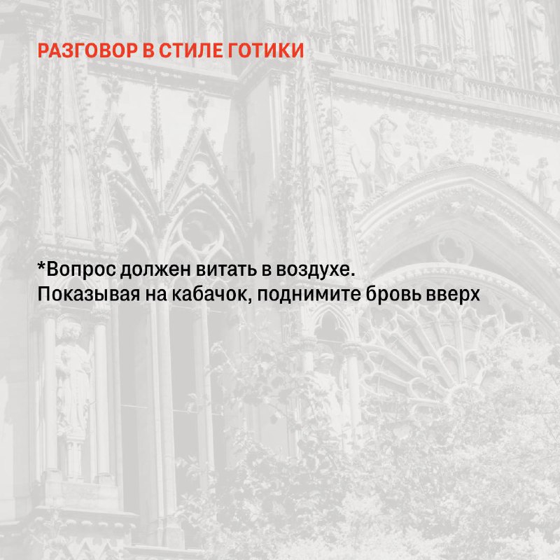 Искусство легкого начала и развития разговоров в лифте