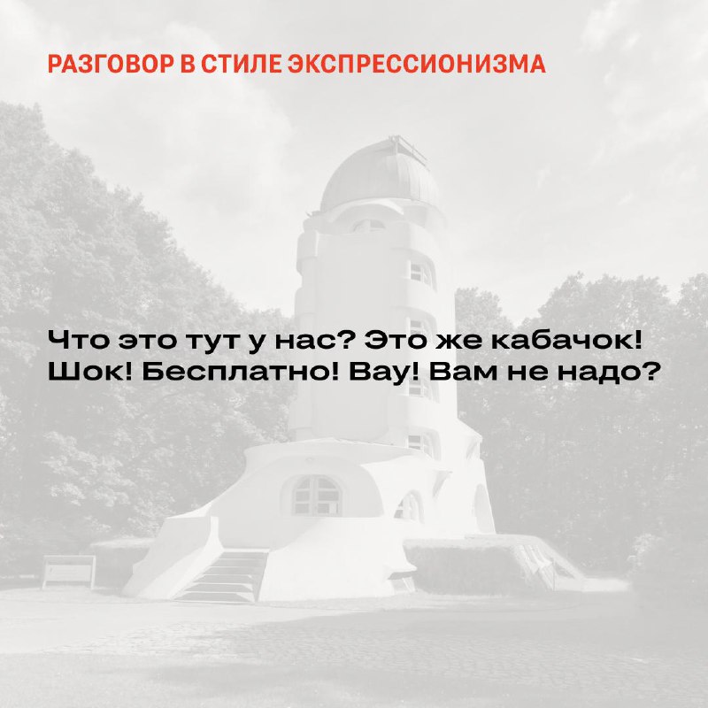 Искусство легкого начала и развития разговоров в лифте