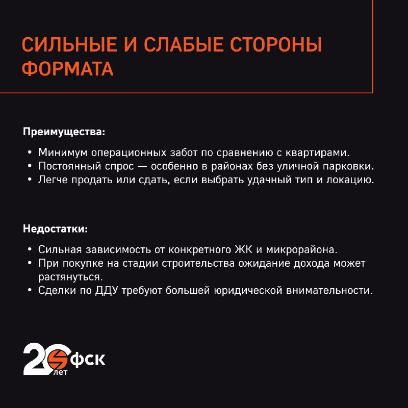 Инвестиции в машино-места: преимущества и важные советы для начинающих