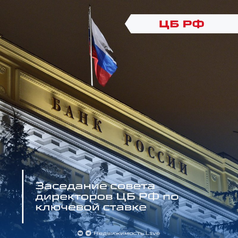 Банк России снизил ключевую ставку до 18% в условиях замедления инфляции