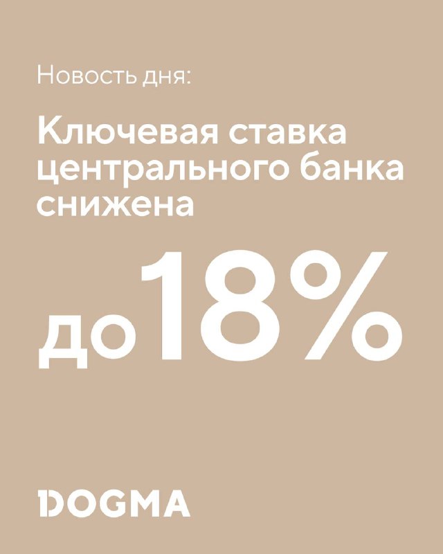 Центробанк вновь снижает ключевую ставку до уровня прошлого года