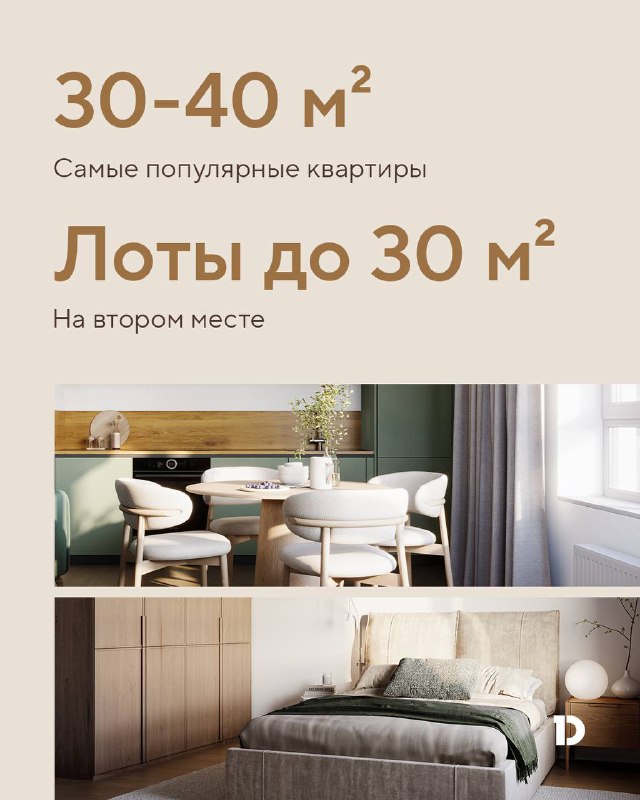 Рост популярности ипотечных сделок в Москве и области привлекает внимание рынка новостроек