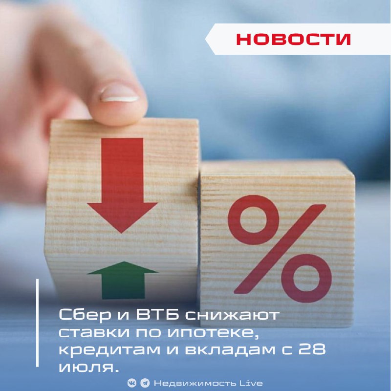 Крупнейшие российские банки снижают ставки после решения ЦБ о снижении ключевой ставки до 18%