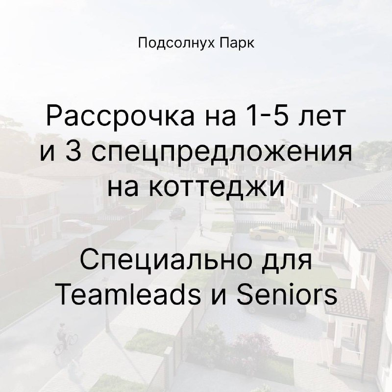 Особые условия на недорогие коттеджи в поселке на Новорижском шоссе