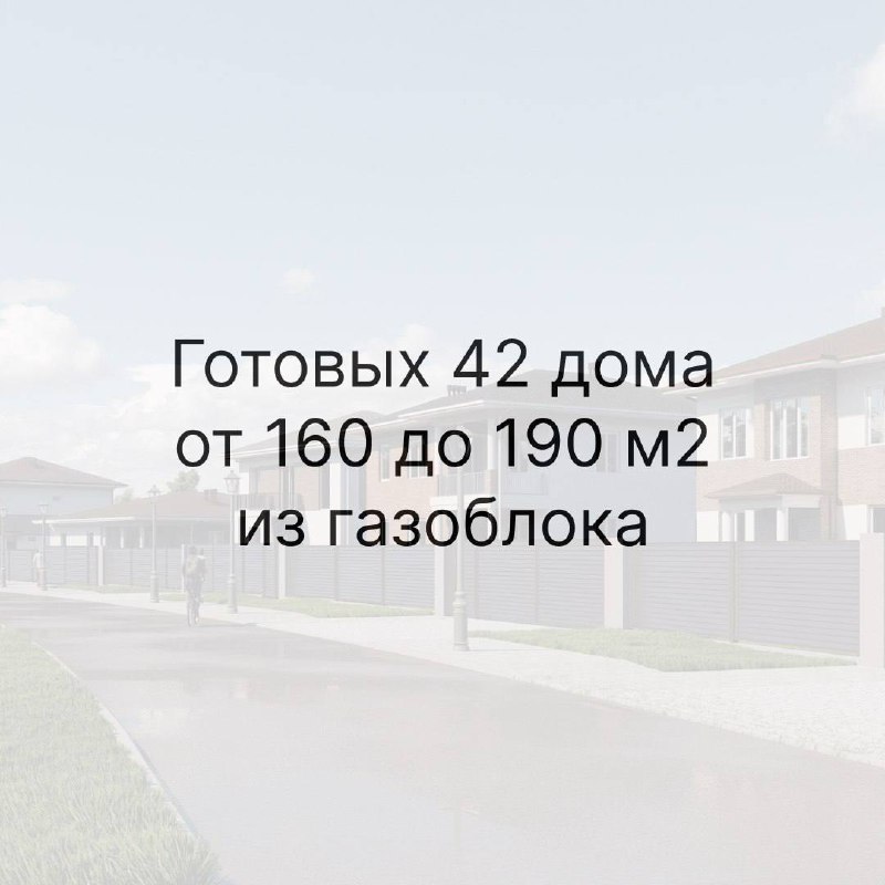 Особые условия на недорогие коттеджи в поселке на Новорижском шоссе