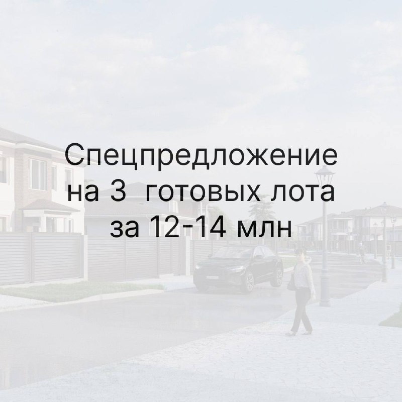 Особые условия на недорогие коттеджи в поселке на Новорижском шоссе
