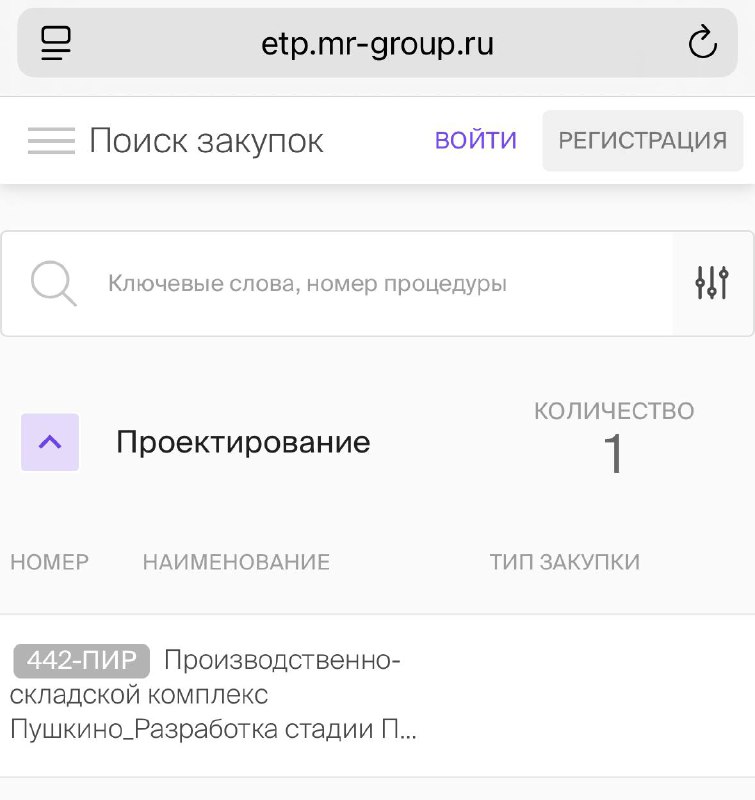 MR Group Расширяет Логистическое Направление и Стартует Новый Производственно-Складской Проект в Подмосковье