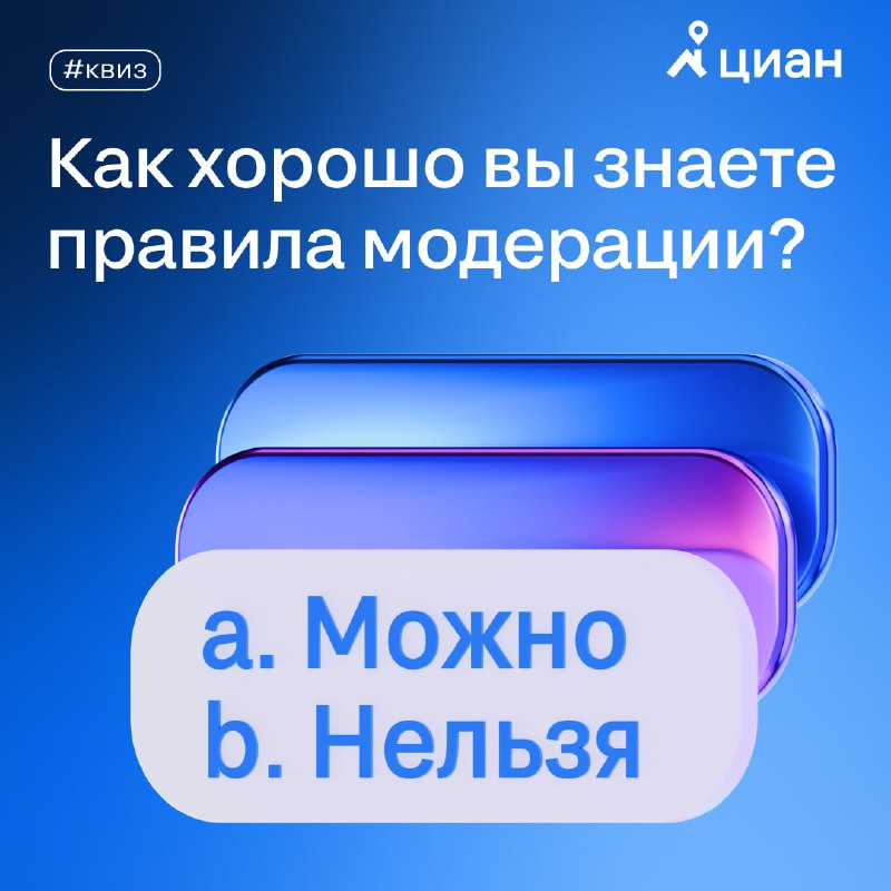 Основные правила прохождения модерации объявлений: советы и разбор ошибок